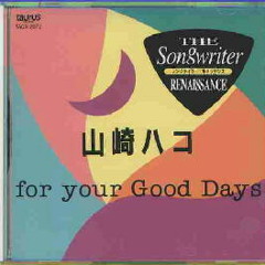 気分を変えて - Hako Yamasaki