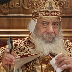 Pope Shenouda III Sermon - Wake up to your spiritual life