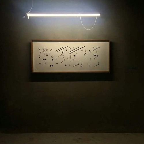 الإثابة.. د. علي أبو الحسن