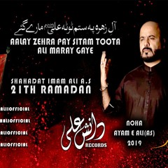 Aalay Zehra Pay Sitam Toota Ali Maray Gaye|Imam Ali as ki Shahadat|21Ramzan|Danish  Ali|Noha2019