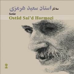 Avaz-e Afshari/Saʻid Hormozi, Setar 2