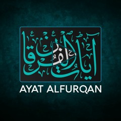 Islam Sobhi | تلاوة خاشعة بصوت القارئ اسلام صبحي
