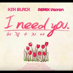 I need you remix-KSH BLACK(feat. 허각,지아)