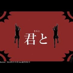 SLAVE.V-VR ft. Yuzuki Yukari - Chinese Affection