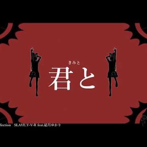SLAVE.V-VR ft. Yuzuki Yukari - Chinese Affection