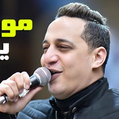 مولد يا زمن رضا البحراوي توزيع مصري