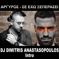 ΚΩΝΣΤΑΝΤΙΝΟΣ ΑΡΓΥΡΟΣ - ΣΕ ΕΧΩ ΞΕΠΕΡΑΣΕΙ (Dj Dimitris Anastasopoulos Intro).mp3