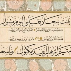 بآنت سُعاد   كعب بن زهير : إلقاء فهد مشعل