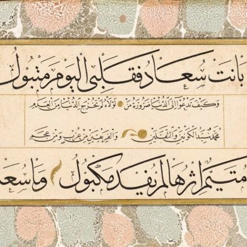 بآنت سُعاد   كعب بن زهير : إلقاء فهد مشعل