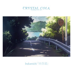 Inakamichi 「田舎道」