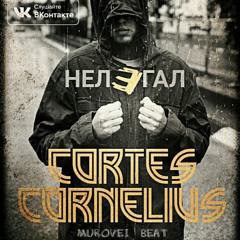 Cortes Cornelius - Нелегал (Muro Beat) [ivibez rec]