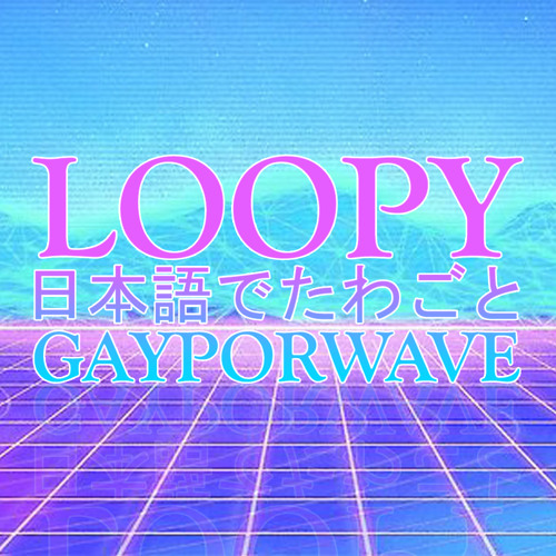 ブロンスキービート run away スモールタウンの少年 By Loopy ブロンスキービート run away スモールタウンの少年 By Loopy