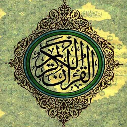 Al-A'raf  سورة الأعراف الشيخ احمد كاسب