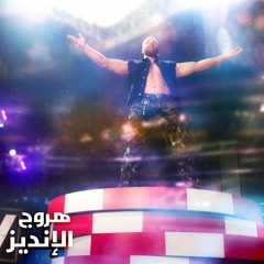انديز