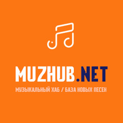 Бродягу полюбила (Muzhub.net)