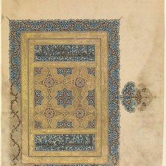 Al-Fātiḥah and ash-Shuʿarāʾ (vv. 1-40)