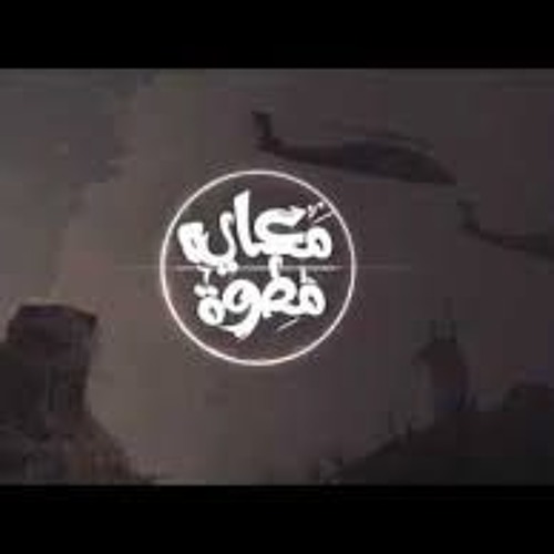 مهرجان معايا مطوة ارن  غزال 2017