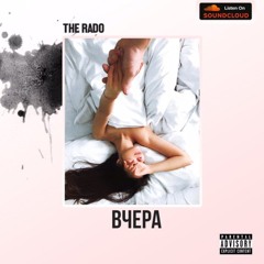 the Rado - Вчера