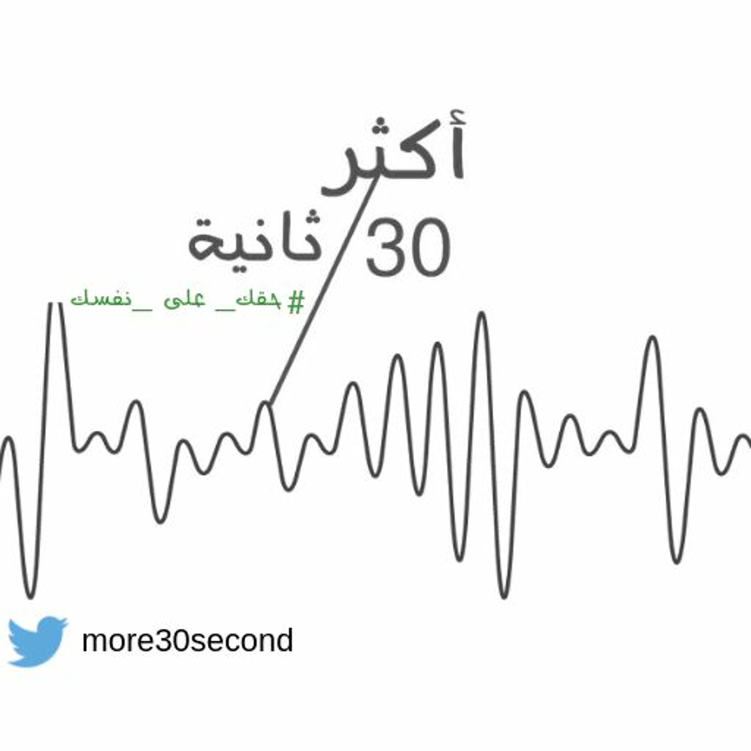 11 - أكثر30ثانية.MP4 episode artwork