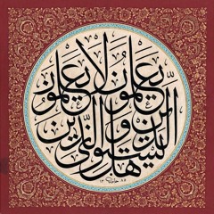Nihavend Naat-ı Nebevi - Ya İmam-el Kıbleteyn | Mustafa Doğan Dikmen