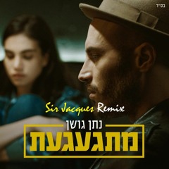 Mitgaagaat (Sir Jacques Remix) [FREE DOWNLOAD]
