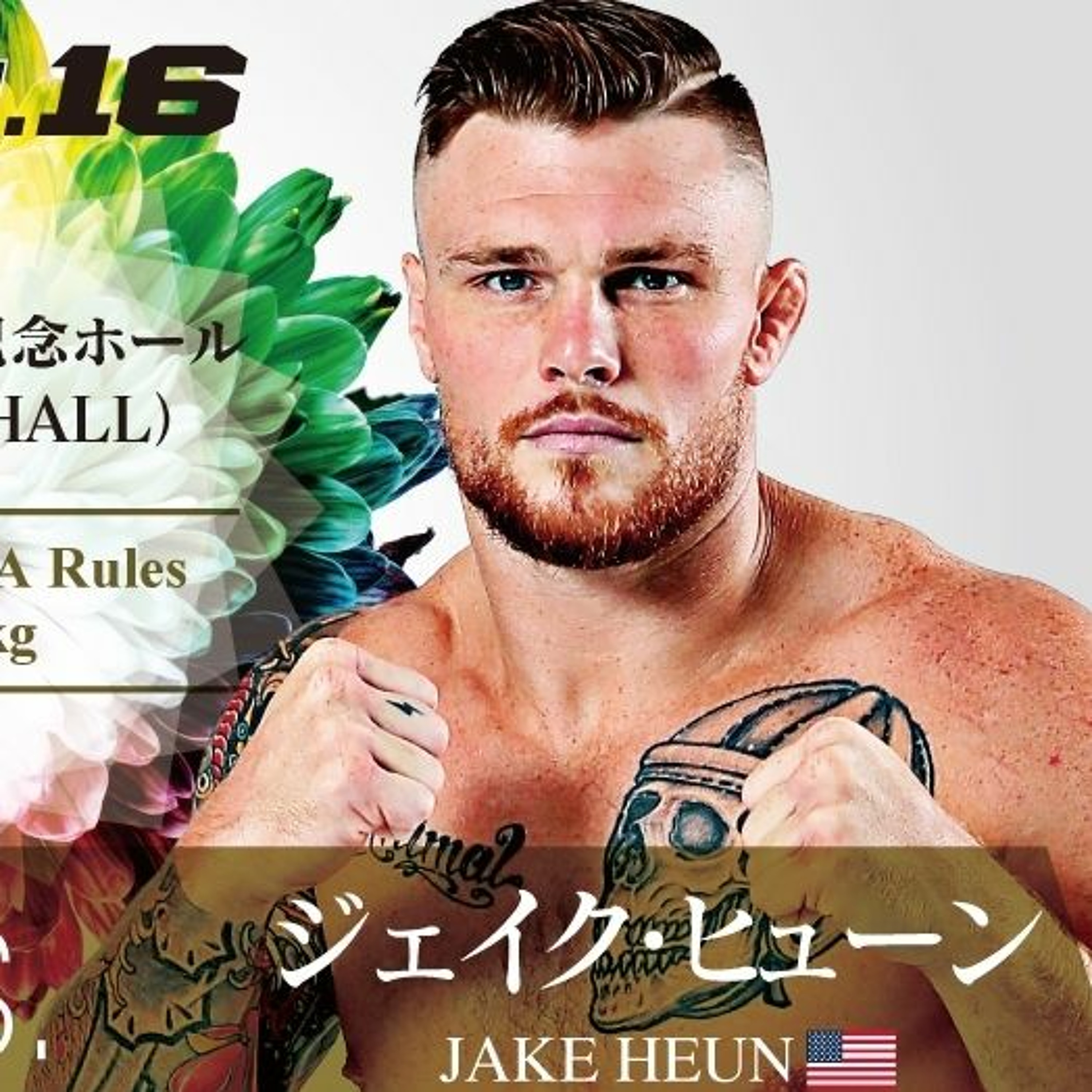 We are Rizin