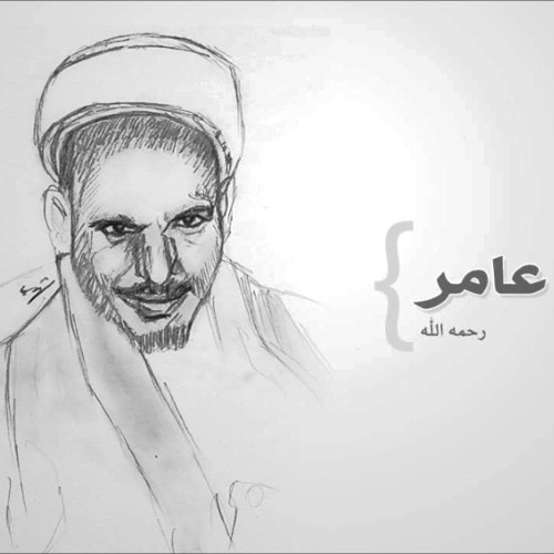 القارئ محمد حسين عامر - مريم