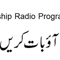 28th Radio Program - Violence Against Women; Acid Throwing and Relevant Laws