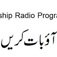 33rd Radio Program - Story of Domestic Violence; KP's Young Man who is Working to Empower Women