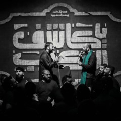 پایان مجلس | حسین حاجی و سبد مصطفی الموسوی | شب شهادت امير المؤمنين (س) 1440 هج