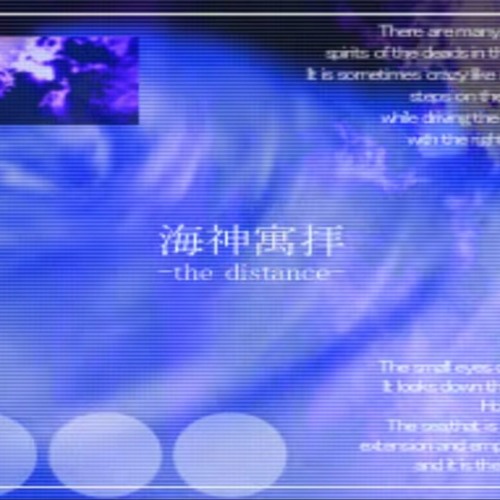 Sasakure.UK - 海神寓拜