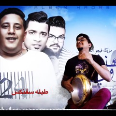 هاتلي فوديكا و جيفاز - طبله سفنكس