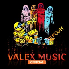 Valex - Geroin