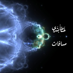 Ma3aden El Nas