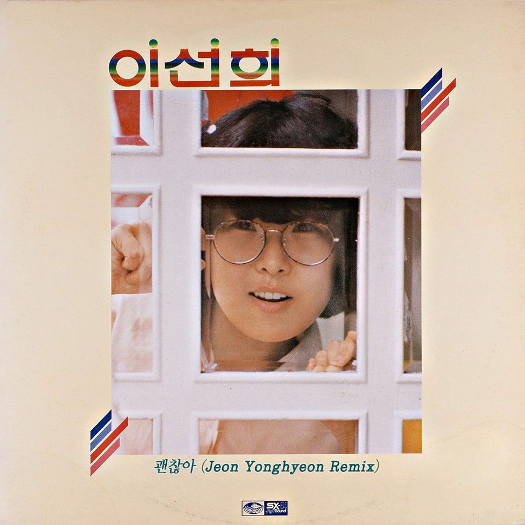 Stream 이선희 Lee Sun-hee - 괜찮아 Alright (Jeon Yonghyeon Remix