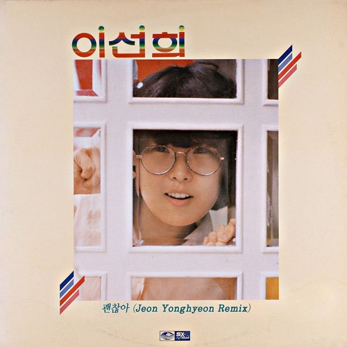 이선희 Lee Sun-hee - 괜찮아 Alright (Jeon Yonghyeon Remix)