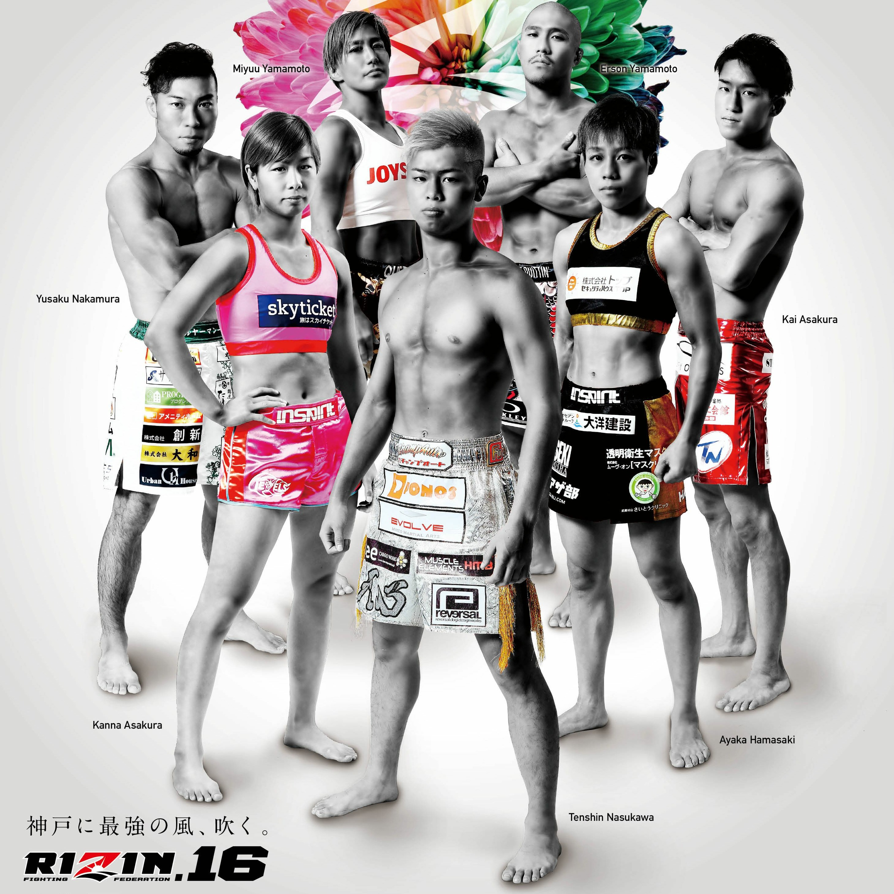 We are Rizin