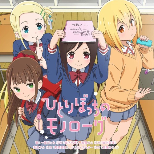 Hitori Bocchi no Marumaru Seikatsu Series Review: FRIENDSHIP