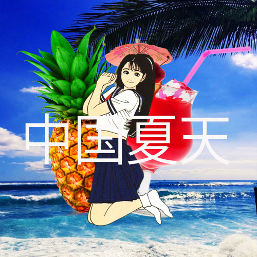 Chrylo - Chinese Summer