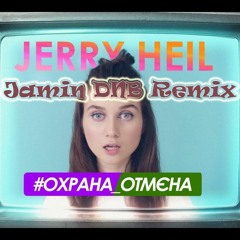 Jerry Heil - Ohrana Otmena (Jamin DNB Remix)FREE DOWNLOAD