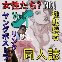 dōjinshi // 同人誌 😳💕💫 ft. link (prod. lil peeca)