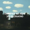 Télécharger la video: Тварюка - Від серця до сонця правою рукою