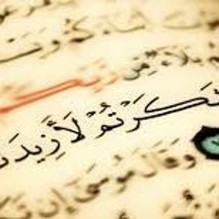 القارئ عبدالولي اﻷركاني - سورة لقمان مع الدعاء