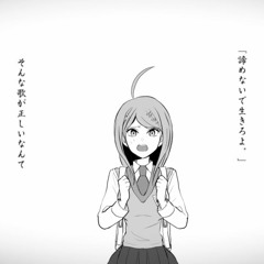 ニューダンガンロンパV3で命に嫌われている。