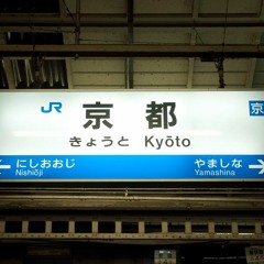 京都駅接近メロディー
