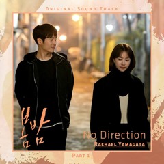 Rachael Yamagata - No Direction [봄밤 - One Spring Night OST Part 1]