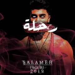 El Faouri X Salameh - Re7leh