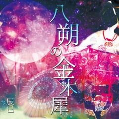 【CM】八朔の金木犀