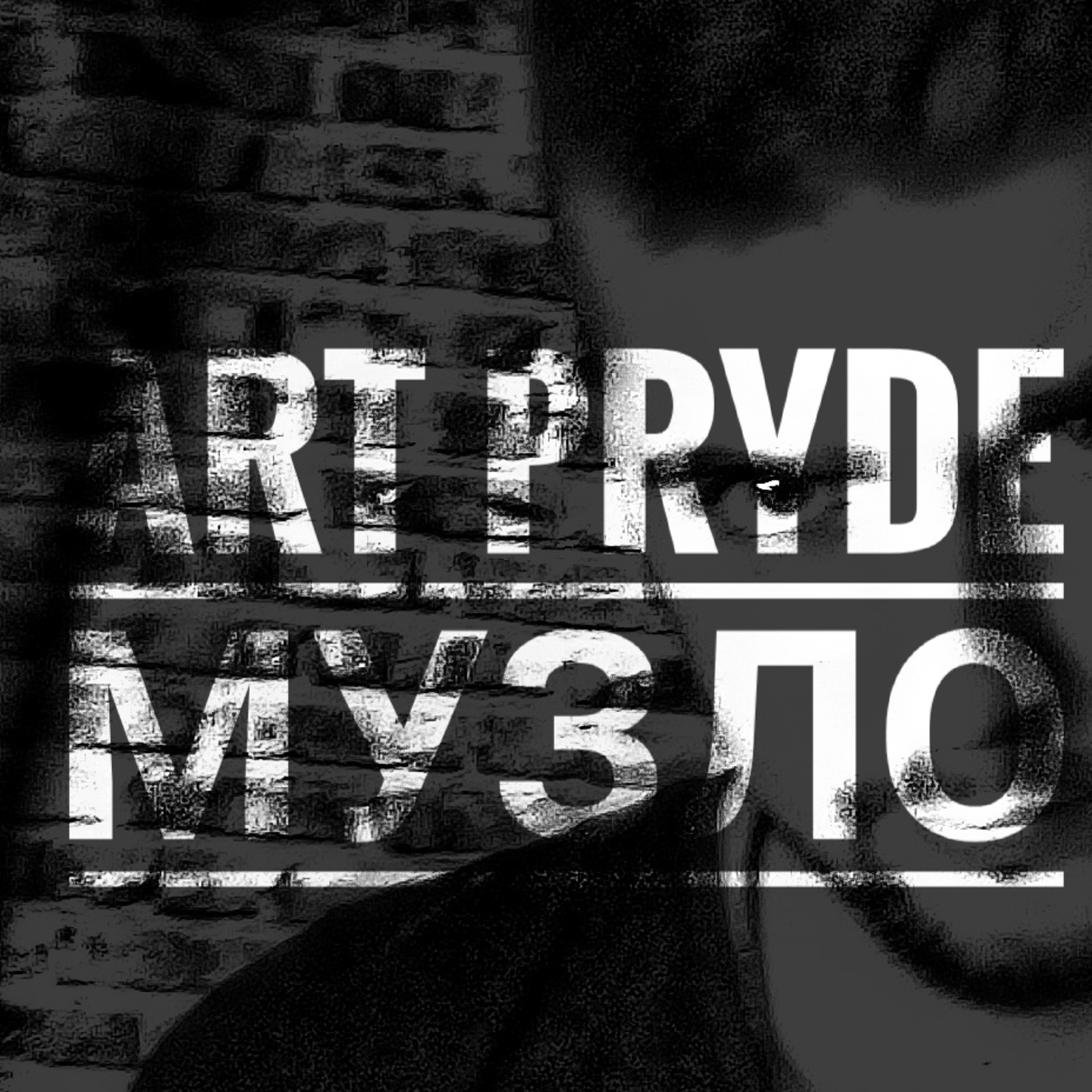ART PRYDE Music