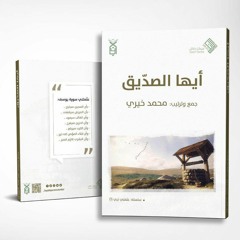 الحَبْكة